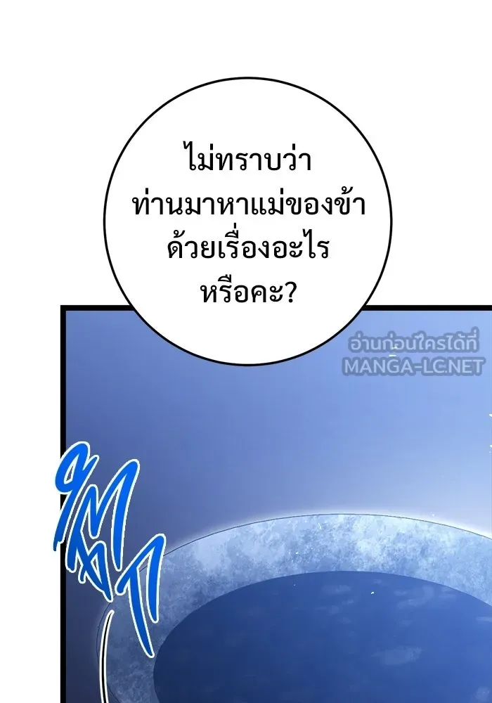 ราชินีนักบู๊ ตอนที่ 77 รูปที่ 30