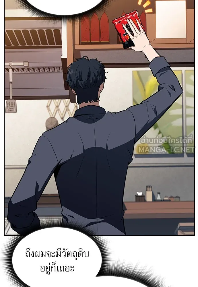 ครัวผู้กล้าท้าให้ชิม ตอนที่ 15 รูปที่ 18