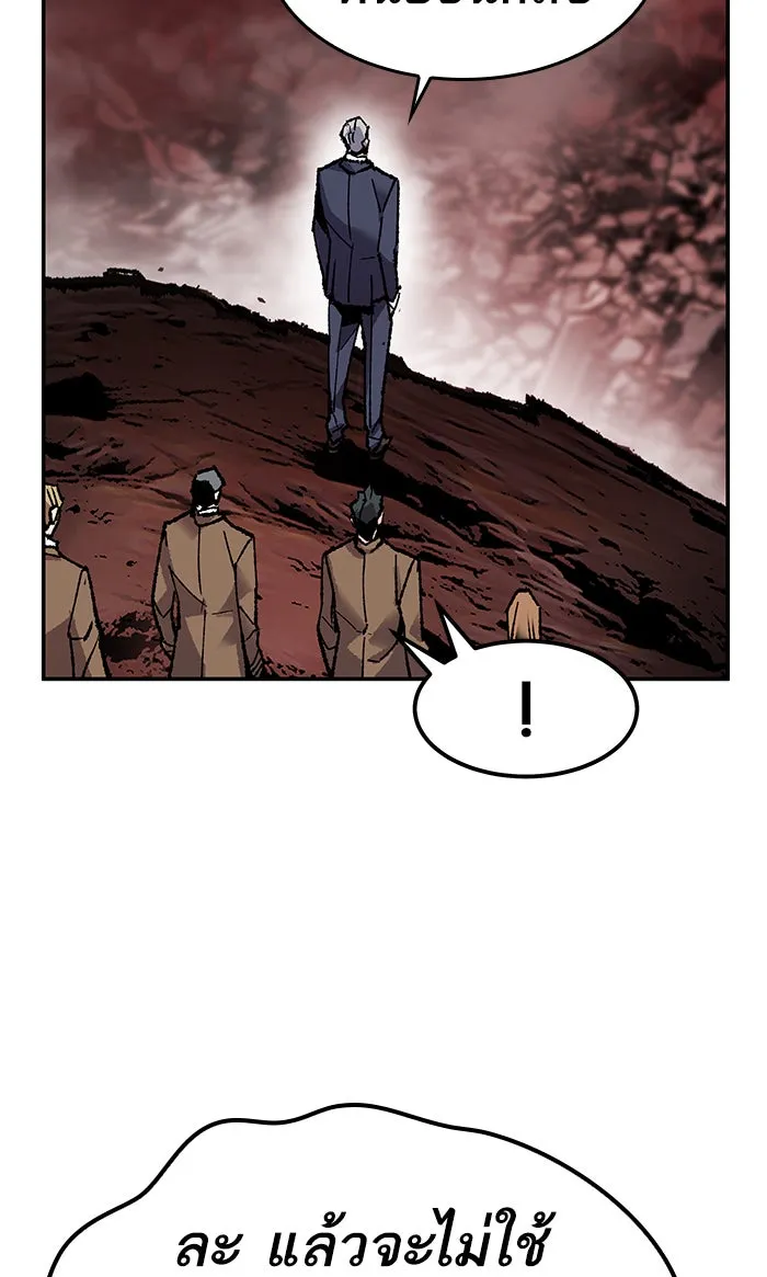 ยอดคนเลเวลทะลุ ตอนที่ 14 กิลด์บังแพสุดแข็งแกร่ง (10) รูปที่ 58