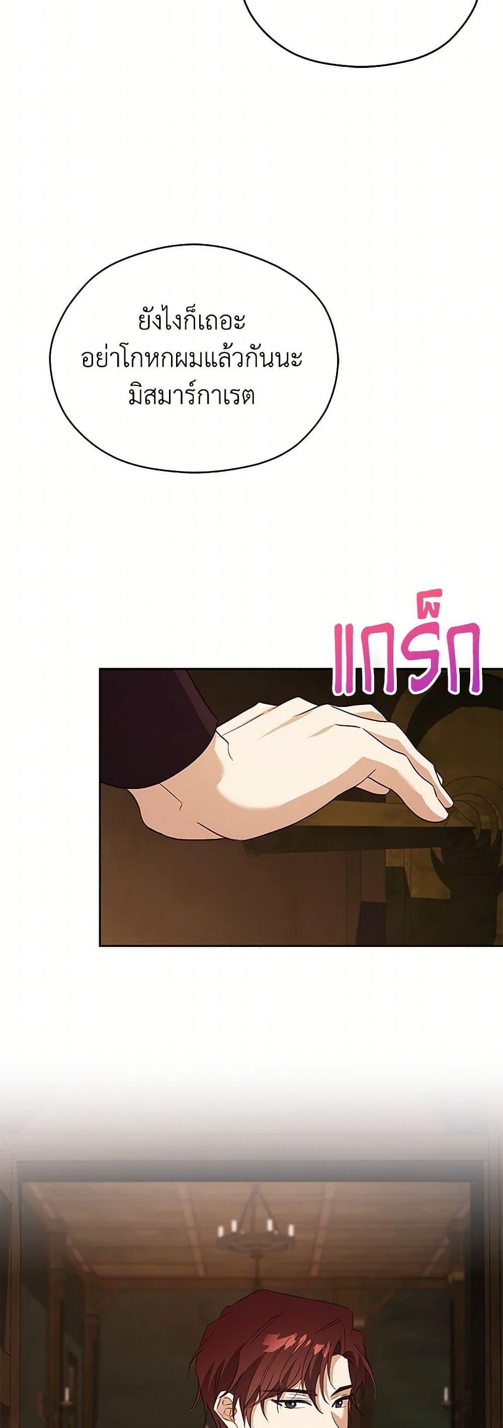 Manga-lc-com อ่านมังงะ อ่านการ์ตูน ออนไลน์ ฟรี Immoral Duke’s Family Needs to be Homeschooled ตอนที่ 1 2 3 4 5 6 7 8 9 10 11 12 13 14 ฟรี ไม่มีโฆษณา Manga-lc - อ่าน มังงะ อ่าน การ์ตูน ออนไลน์ อ่านมังงะ ฟรี