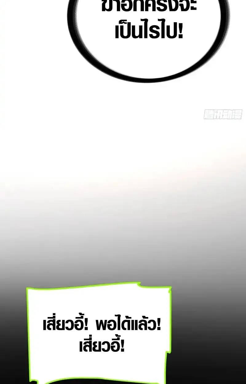 Full-Time Awakening ต_นพล_งไร_ข_ดจำก_ด ตอนที่ ตอนที่ 46 รูปที่ 24