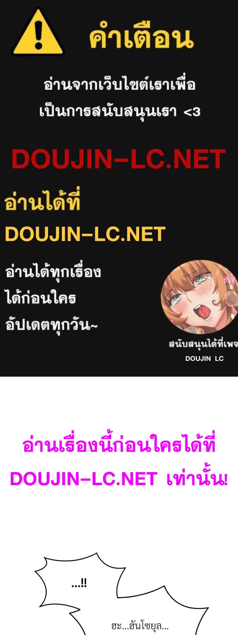Doujin-Lc- อ่าน โดจิน มังฮวา เกาหลี ญี่ปุ่น จีน แปลไทย Playing On Hard Mode ตอนที่ 1 2 3 4 5 6 7 8 9 10 11 12 13 14 ฟรี ไม่มีโฆษณา อ่าน โดจิน Manhwa เกาหลี ญี่ปุ่น จีน เรามีครบ คัดมาให้เน้นๆ โดจิน 18+ รับประกันความฟินโดย  Doujin Lc