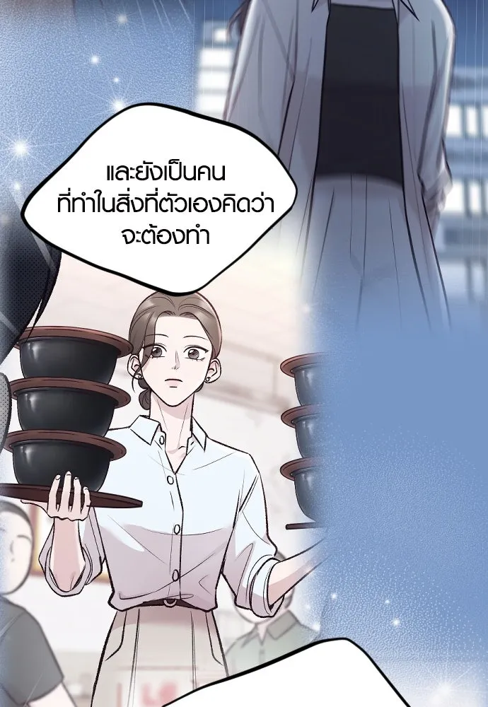 รักกันคนละครึ่งทาง ตอนที่ 44 รูปที่ 124