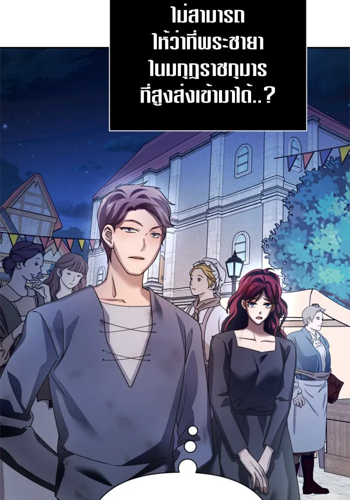 ชิงชีวิตพลิกลิขิตชะตา ตอนที่ 113. บาดแผลทางใจ(3) รูปที่ 49