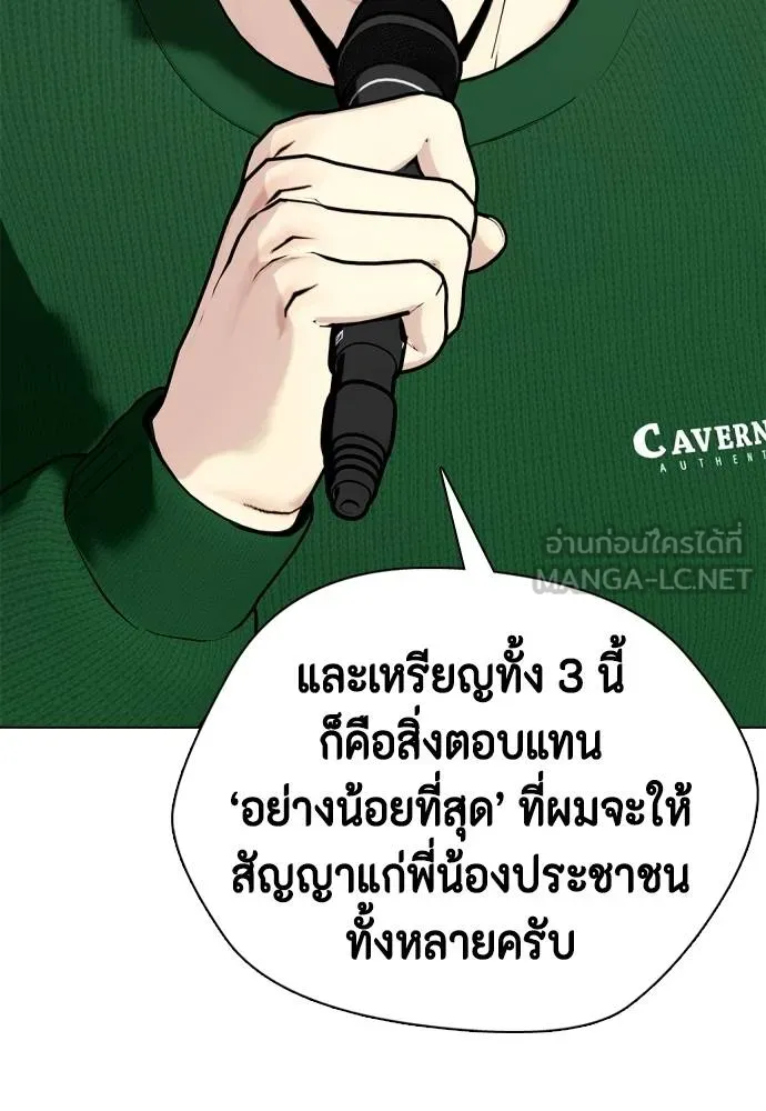 หมาหัวเน่า ตอนที่ 117 รูปที่ 23