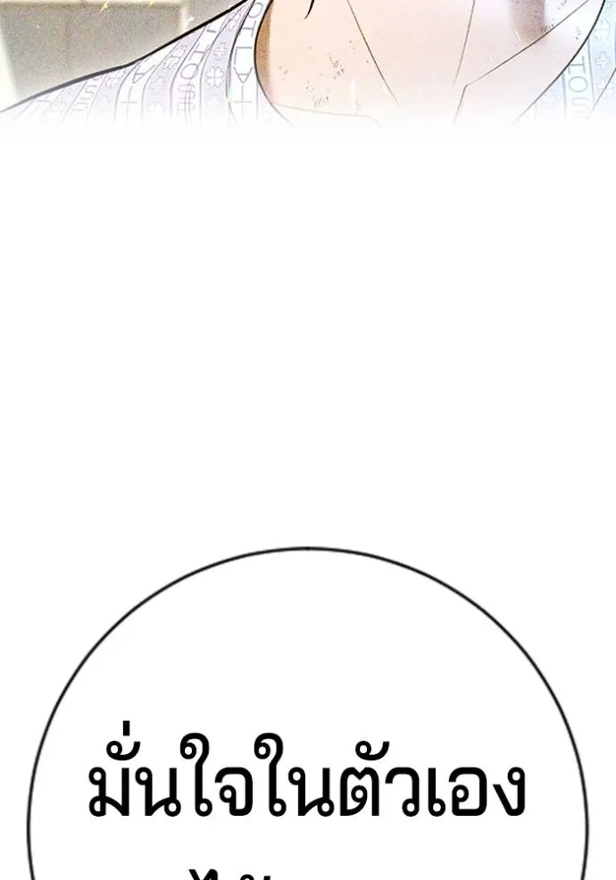 คูเซรา ตอนที่ 11 รูปที่ 86