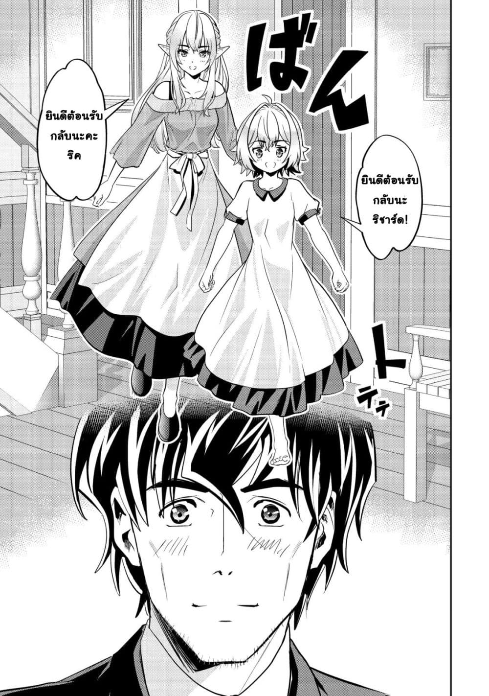 Manga-lc-com อ่านมังงะ อ่านการ์ตูน ออนไลน์ ฟรี Ikusei Jouzu na Boukensha, Youjo wo Hiroi, Second Life wo Ik ตอนที่ 1 2 3 4 5 6 7 8 9 10 11 12 13 14 ฟรี ไม่มีโฆษณา Manga-lc - อ่าน มังงะ อ่าน การ์ตูน ออนไลน์ อ่านมังงะ ฟรี