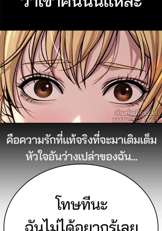 คูเซรา ตอนที่ 38 รูปที่ 58