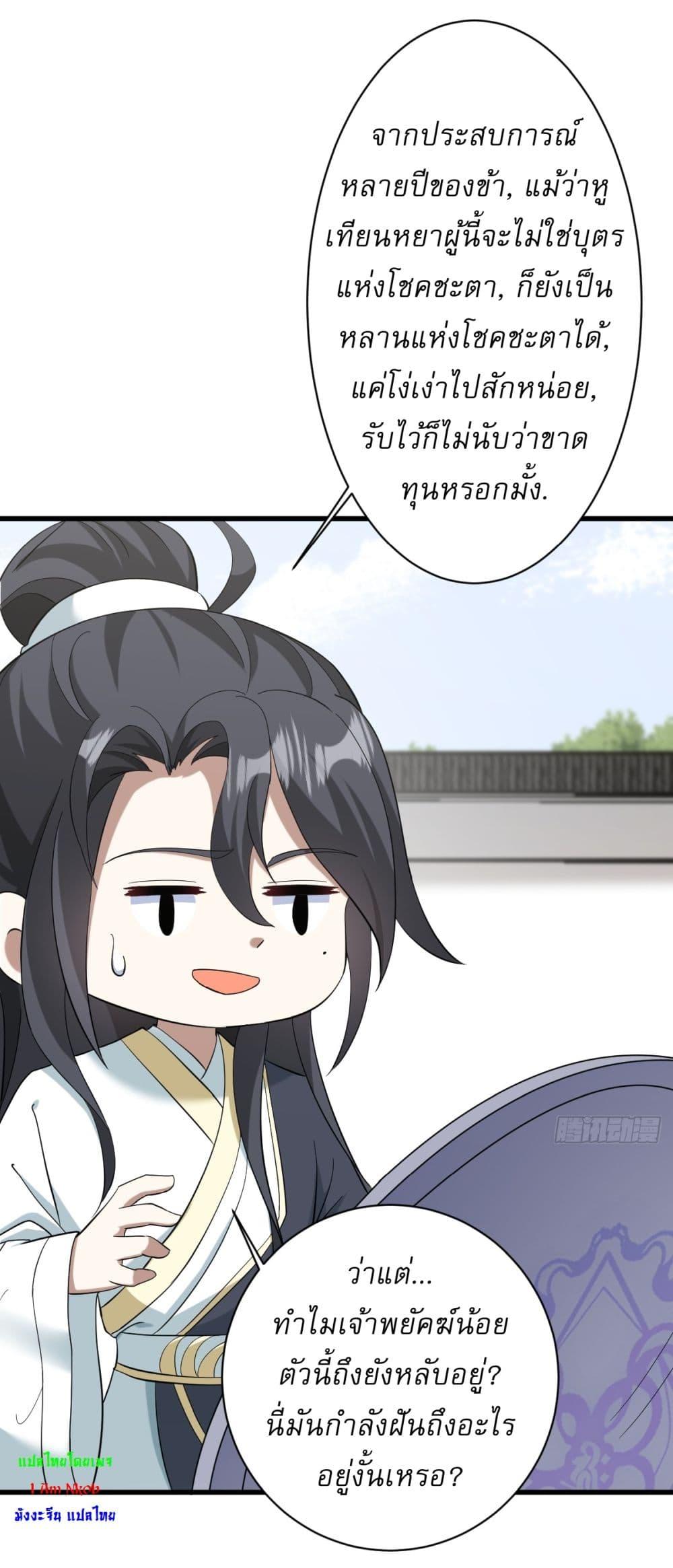 Manga-lc-com อ่านมังงะ อ่านการ์ตูน ออนไลน์ ฟรี Invincible After a Hundred Years of Seclusion ตอนที่ 1 2 3 4 5 6 7 8 9 10 11 12 13 14 ฟรี ไม่มีโฆษณา Manga-lc - อ่าน มังงะ อ่าน การ์ตูน ออนไลน์ อ่านมังงะ ฟรี