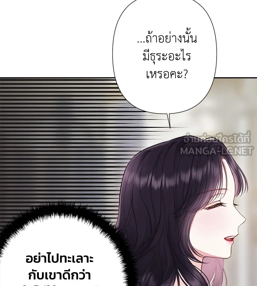 บาสเตียน ตอนที่ 37 รูปที่ 84