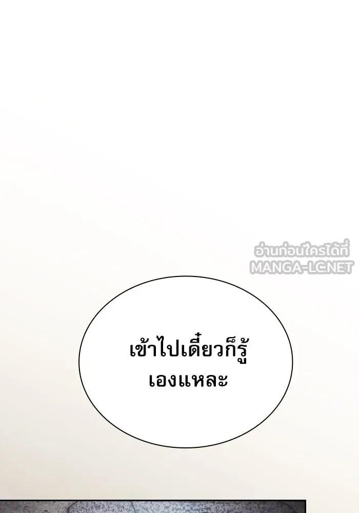 นักดาบอัจฉริยะจากอะคาเดมี ตอนที่ 20 รูปที่ 51