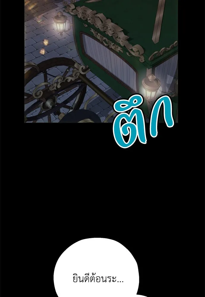 คมเขี้ยวชำระแค้น ตอนที่ บทนำ รูปที่ 7