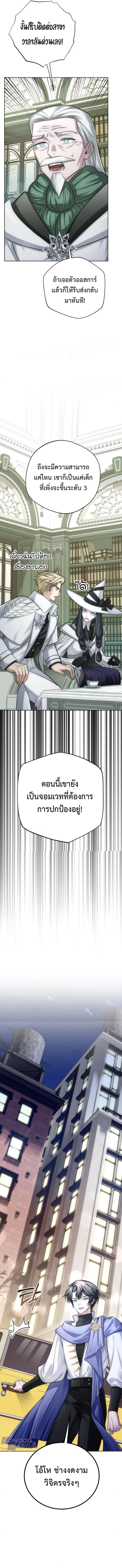 The Magic Tower_s Problem Child ต_วอ_นตรายแห_งหอคอยเวท ตอนที่ ตอนที่ 21 รูปที่ 16