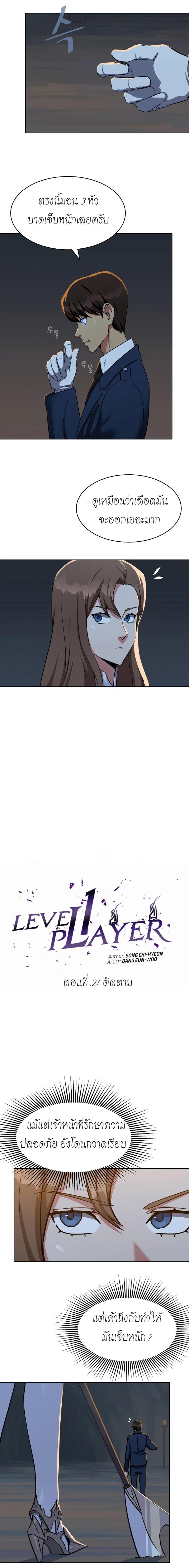 Manga-lc-com อ่านมังงะ อ่านการ์ตูน ออนไลน์ ฟรี Level 1 Player ตอนที่ 1 2 3 4 5 6 7 8 9 10 11 12 13 14 ฟรี ไม่มีโฆษณา Manga-lc - อ่าน มังงะ อ่าน การ์ตูน ออนไลน์ อ่านมังงะ ฟรี