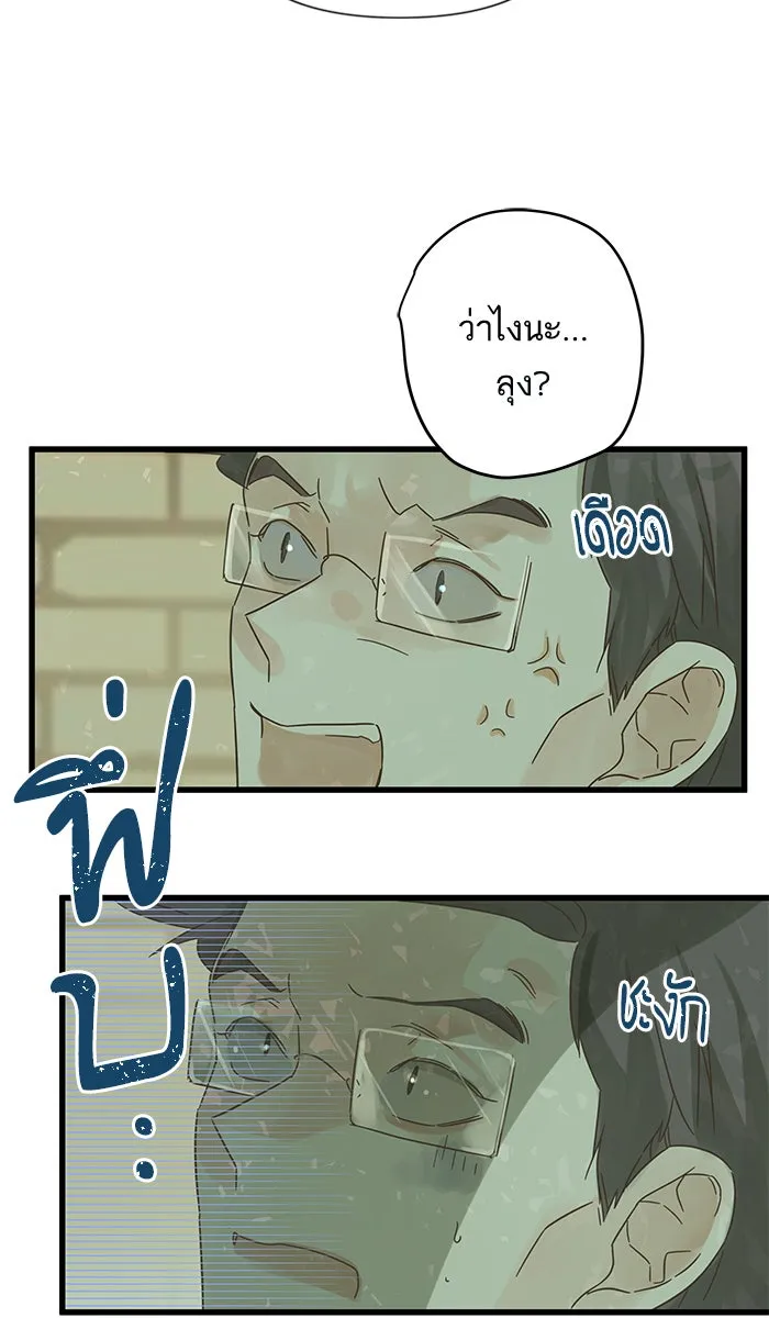 ฉันมันร้าย หรือเพราะโลกไม่น่ารัก ตอนที่ 130 รูปที่ 49