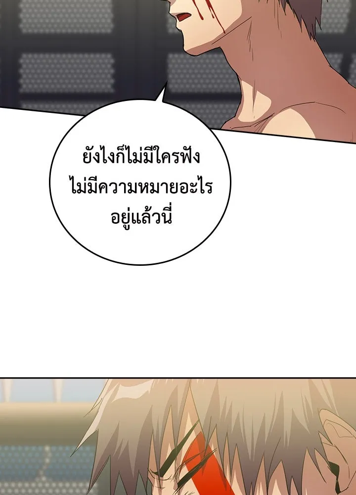 นักเลงกระจอกย้อนเวลามาทวงแค้น ตอนที่ 40 รูปที่ 47