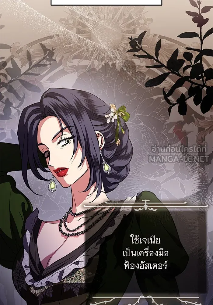 แด่ชู้รักของสามี ตอนที่ 68 รูปที่ 30