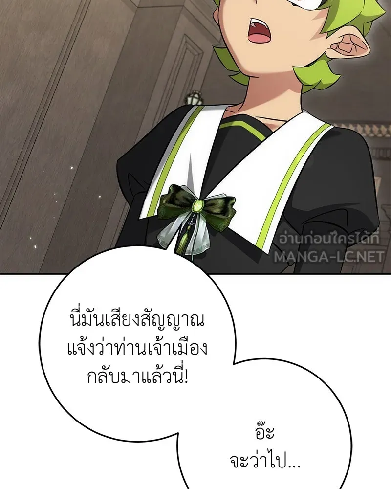 ภารกิจไล่ตามลุค บีเชล ตอนที่ 61 รูปที่ 36