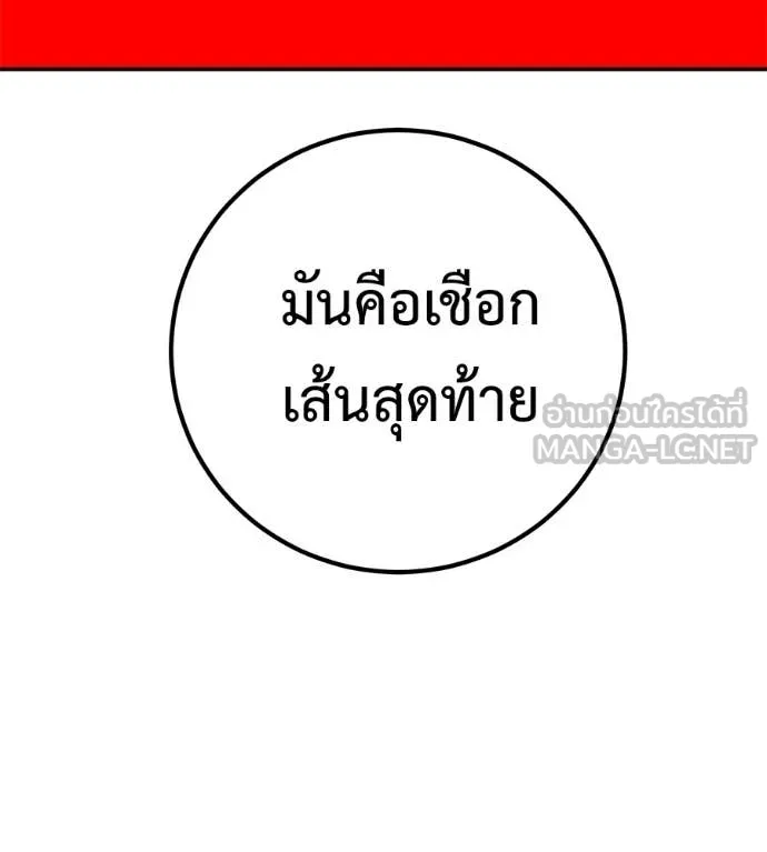 เรียกฉันว่าพระเจ้า ตอนที่ 74 รูปที่ 21