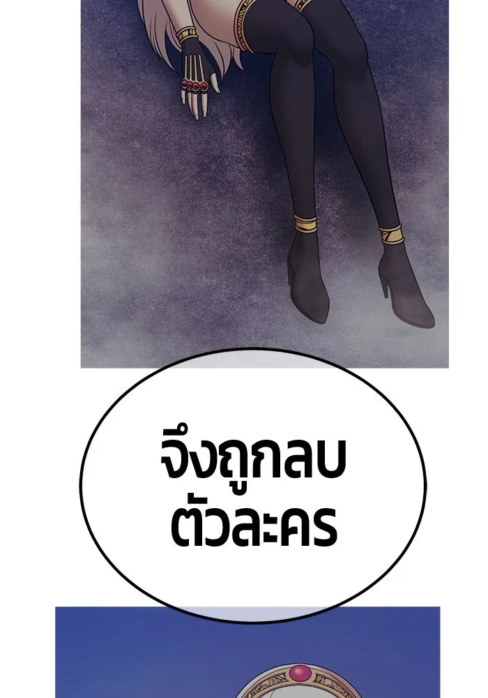 +99 ท่อนไม้พร้อมบวก ตอนที่ 7 ปนเปื้อน (2) รูปที่ 235