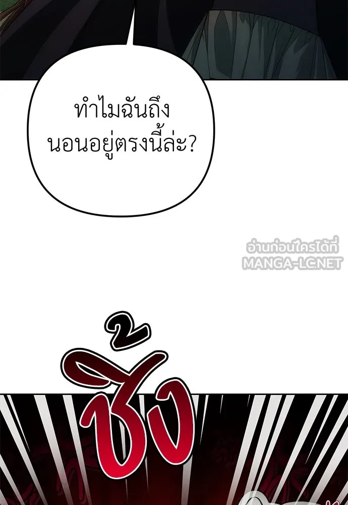 ยัยจิ๋วสมองแจ๋ว ตอนที่ 6 รูปที่ 87