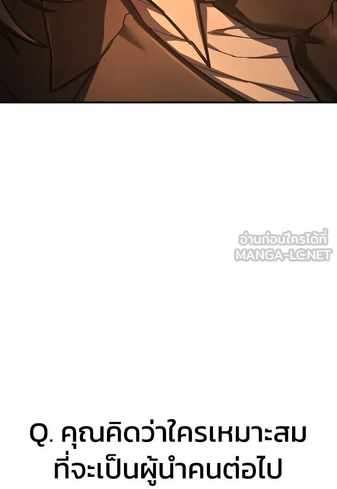 เพชฌฆาตลงทัณฑ์ ตอนที่ 40 รูปที่ 132