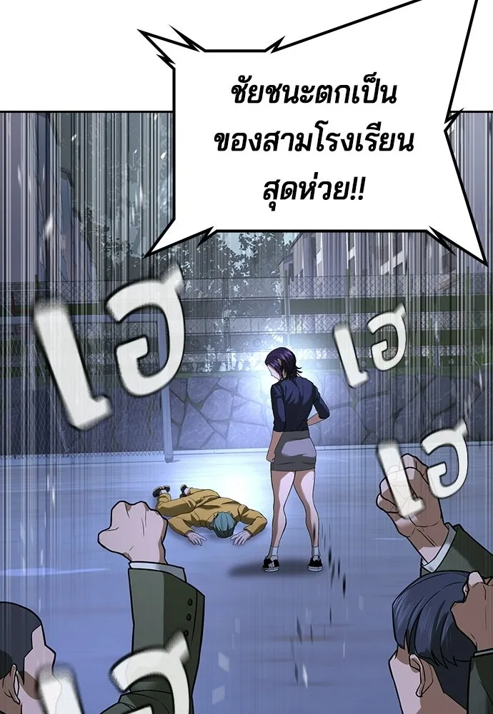 คูเซรา ตอนที่ 76 รูปที่ 184