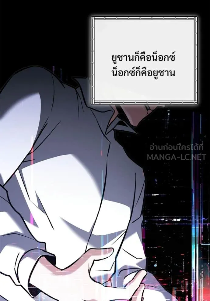 อัศวินดำล่าท้าเวลา ตอนที่ 137 รูปที่ 95