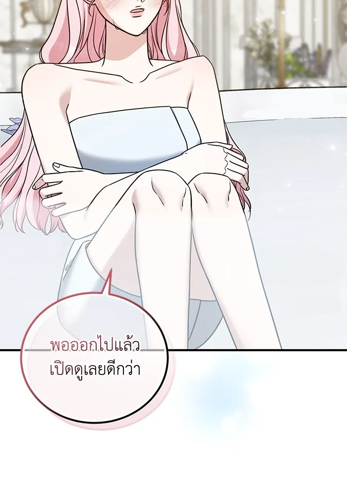 ครอบครัวพรรค์นั้น ฉันไม่มีวันกลับไป ตอนที่ 83 รูปที่ 11