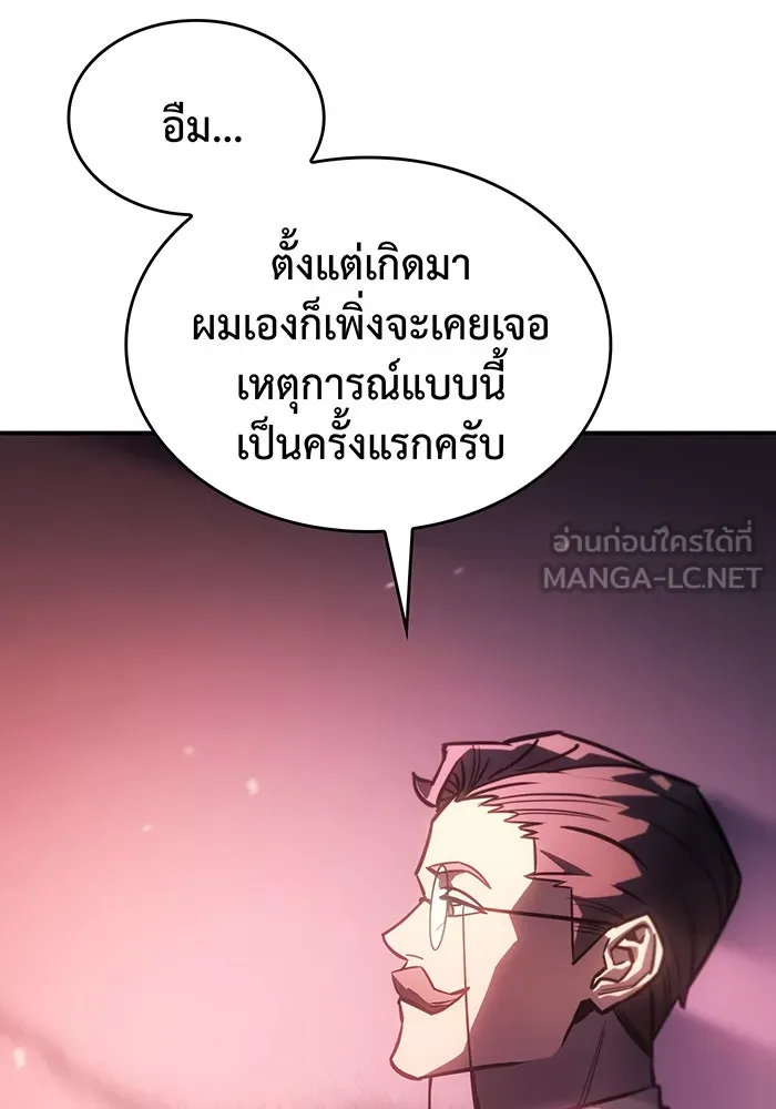 เกิดใหม่พร้อมพลังแห่งราชัน ตอนที่ 19 รูปที่ 81