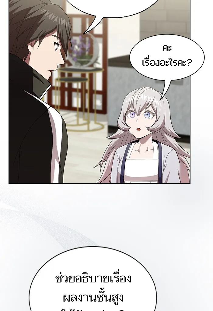 ผู้เล่นขั้นเทพแห่งหอคอยฝึกสอน ตอนที่ 137 รูปที่ 71