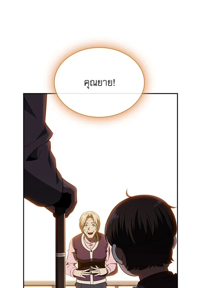 ครัวผู้กล้าท้าให้ชิม ตอนที่ 15 รูปที่ 100