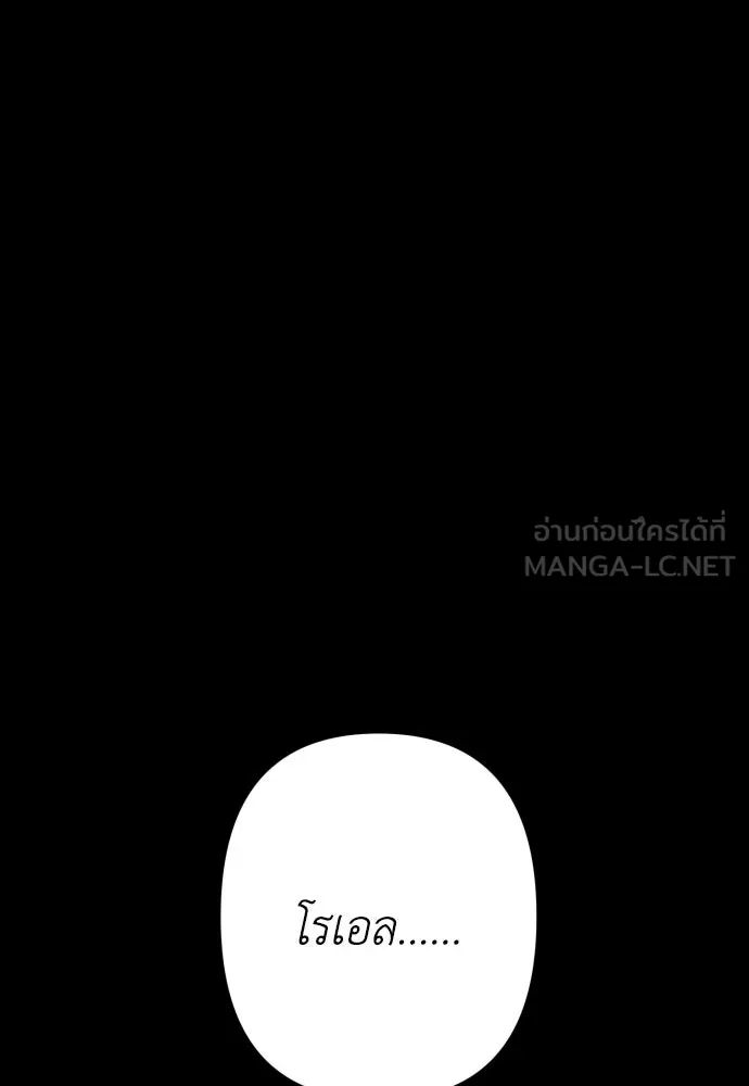 เลดี้มินต์ ตอนที่ 86 รูปที่ 105