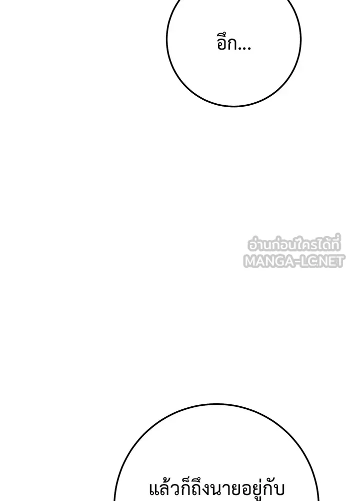 ราชินีนักบู๊ ตอนที่ 32 รูปที่ 105