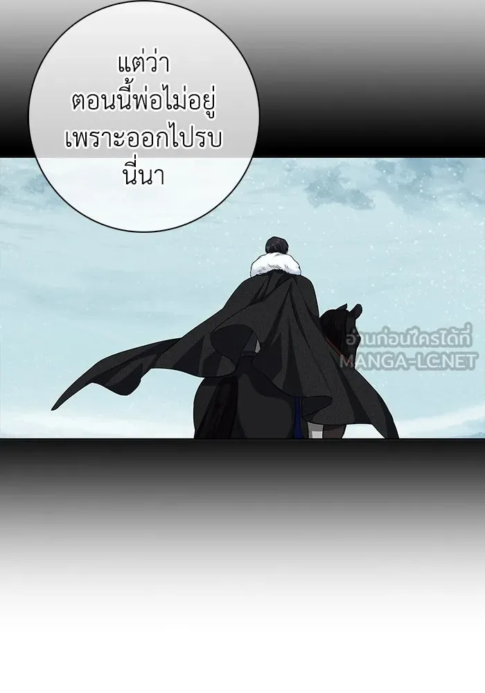 ฉันกลายเป็นแม่พระเอกนิยายจอมเสเพล ตอนที่ 55 รูปที่ 36