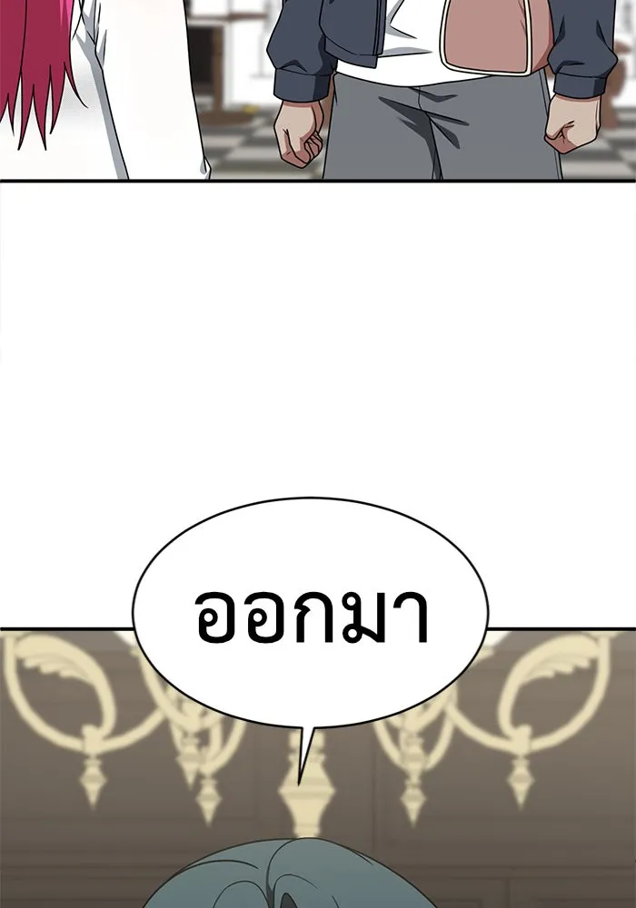 ช่วยเปลี่ยนฉันที ตอนที่ 135. ฮานายอง 8 รูปที่ 94