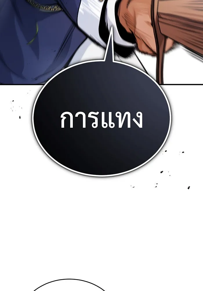 จอมเวทเกิดใหม่ในรอบ 66666 ปี ตอนที่ 60 รูปที่ 47