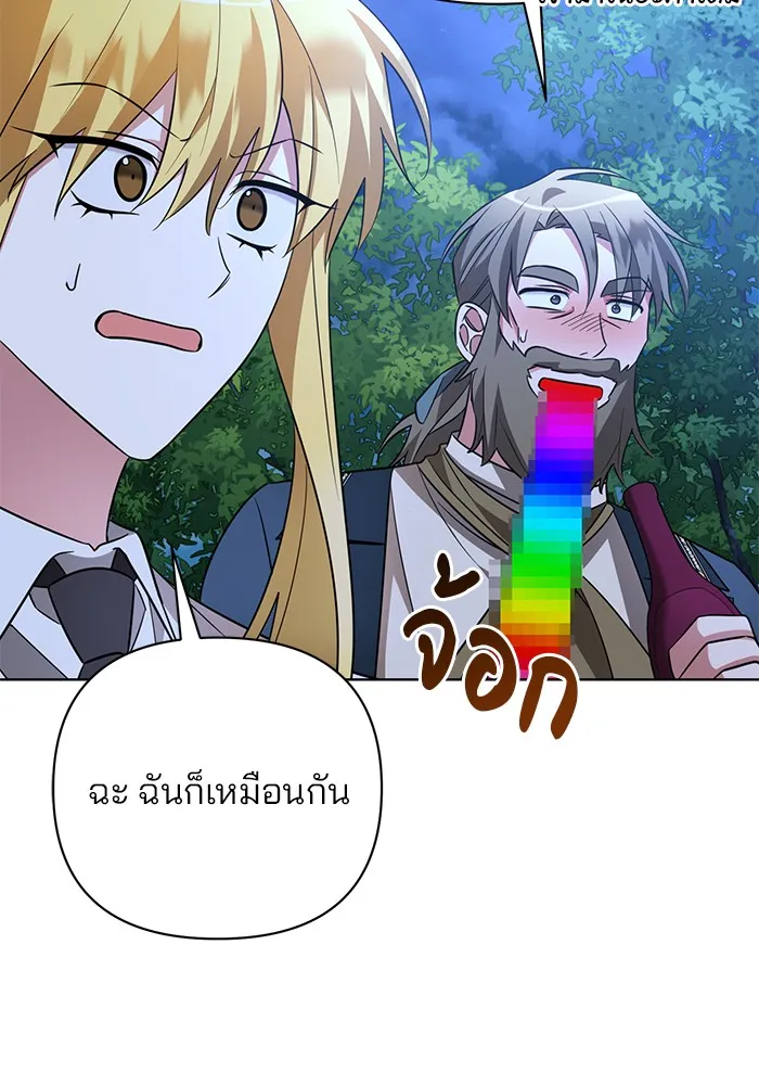 อะคาเดมีนี้เห็นทีจะเจ๊ง ตอนที่ 11 รูปที่ 44