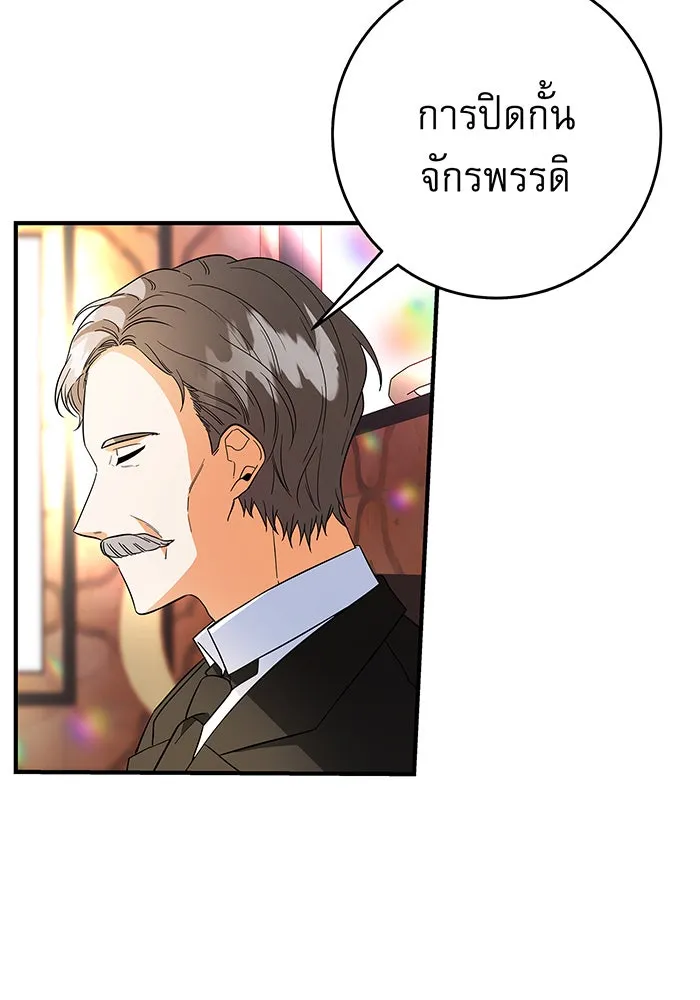 นางร้ายที่ไหนจะมีคุณธรรม ตอนที่ 20 รูปที่ 86