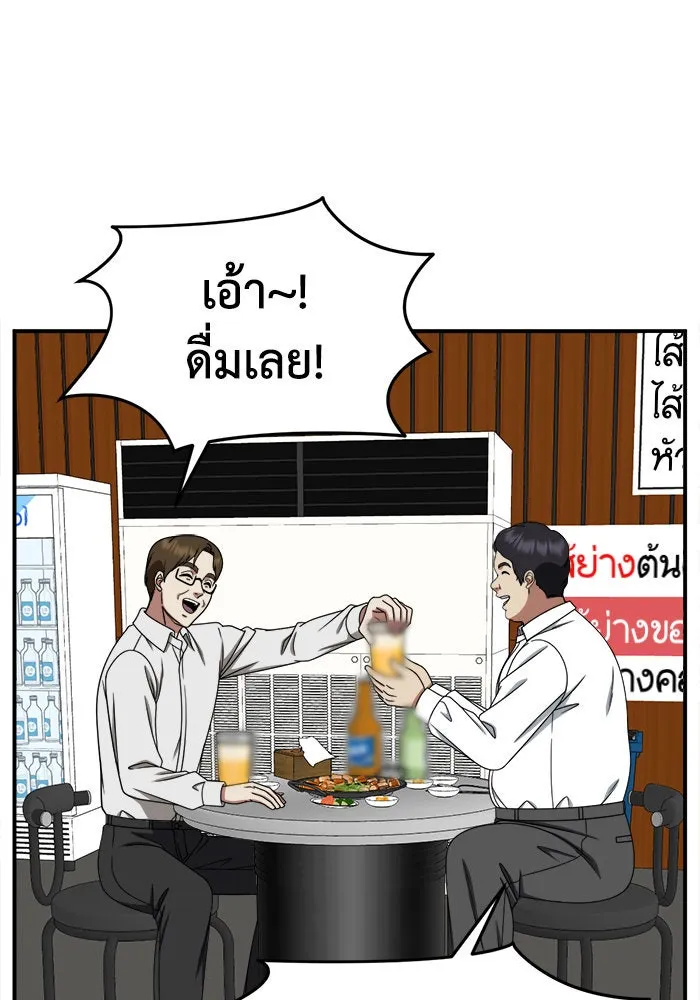 ช่วยเปลี่ยนฉันที ตอนที่ 223. ซีซัน 2 โจเยบิน 5 รูปที่ 26