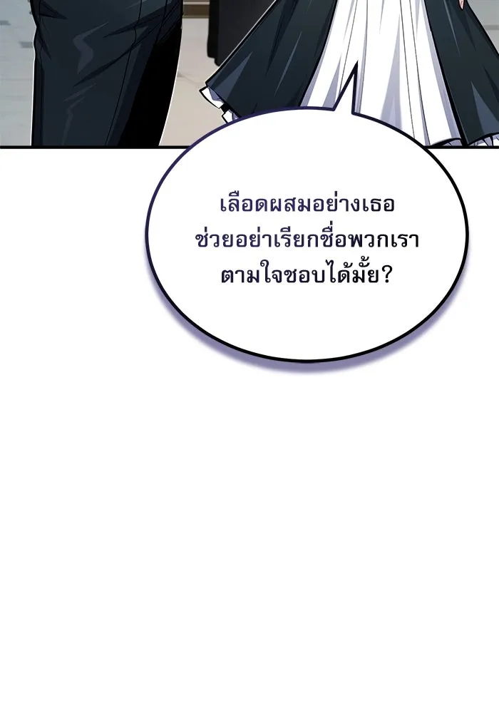 ศาสตราจารย์จำเป็นแห่งอะคาเดมี ตอนที่ 65 รูปที่ 131