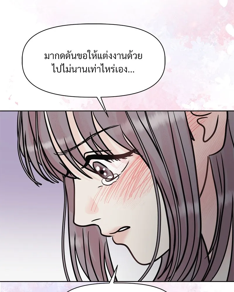 รักนี้ไม่ต้องมีเซนส์ ตอนที่ 2 รูปที่ 47