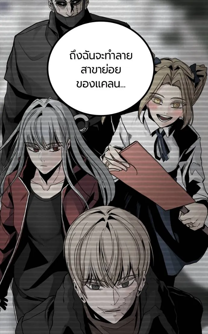 HERO KILLER ตอนที่ 185 รูปที่ 86