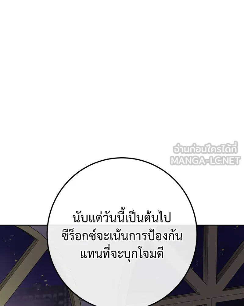 เจ้าหญิงคลั่งแห่งวังหลวง ตอนที่ 115 รูปที่ 159
