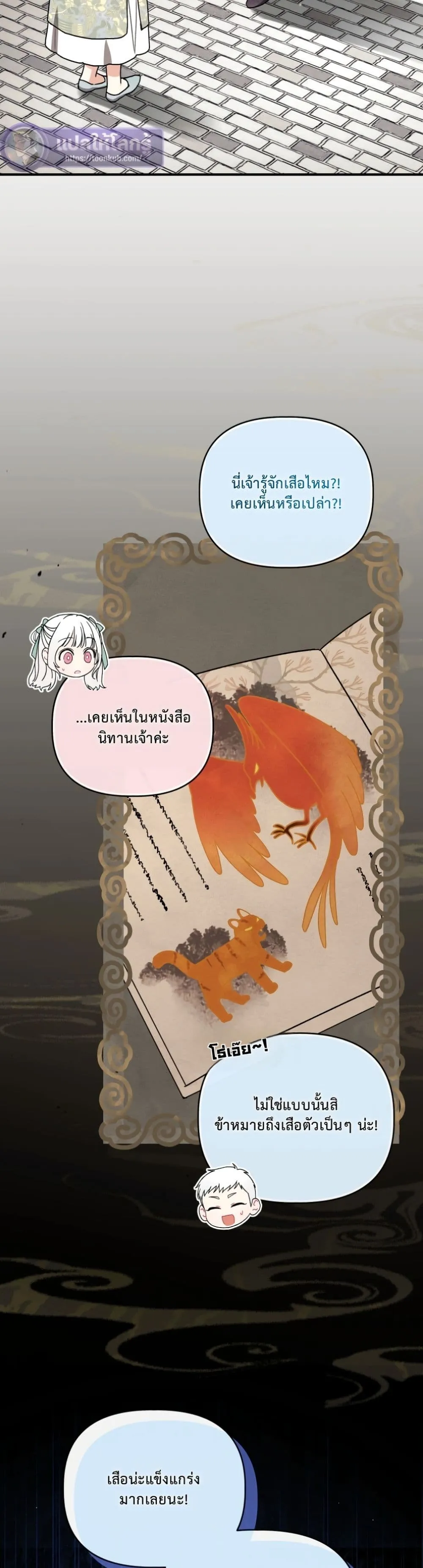 Manga-lc-com อ่านมังงะ อ่านการ์ตูน ออนไลน์ ฟรี The White Tiger Clan Little Fluff ตอนที่ 1 2 3 4 5 6 7 8 9 10 11 12 13 14 ฟรี ไม่มีโฆษณา Manga-lc - อ่าน มังงะ อ่าน การ์ตูน ออนไลน์ อ่านมังงะ ฟรี