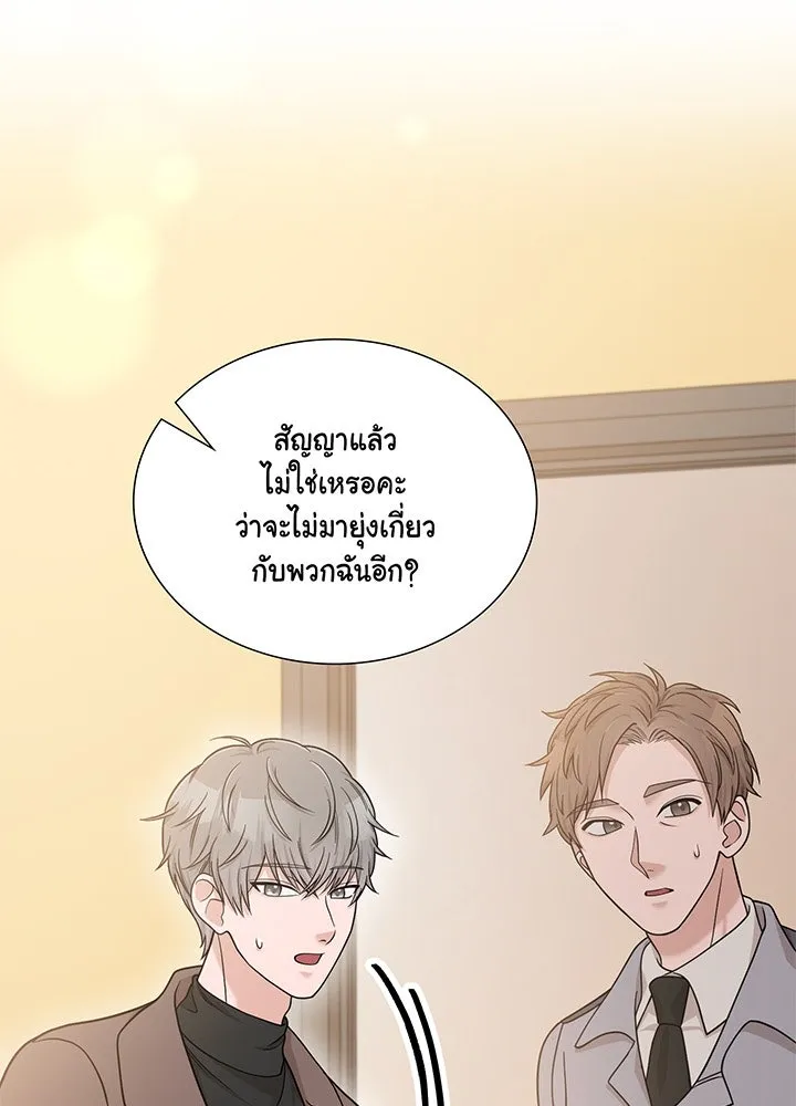 เพลิงแค้นผลาญใจ ตอนที่ 47 รูปที่ 83