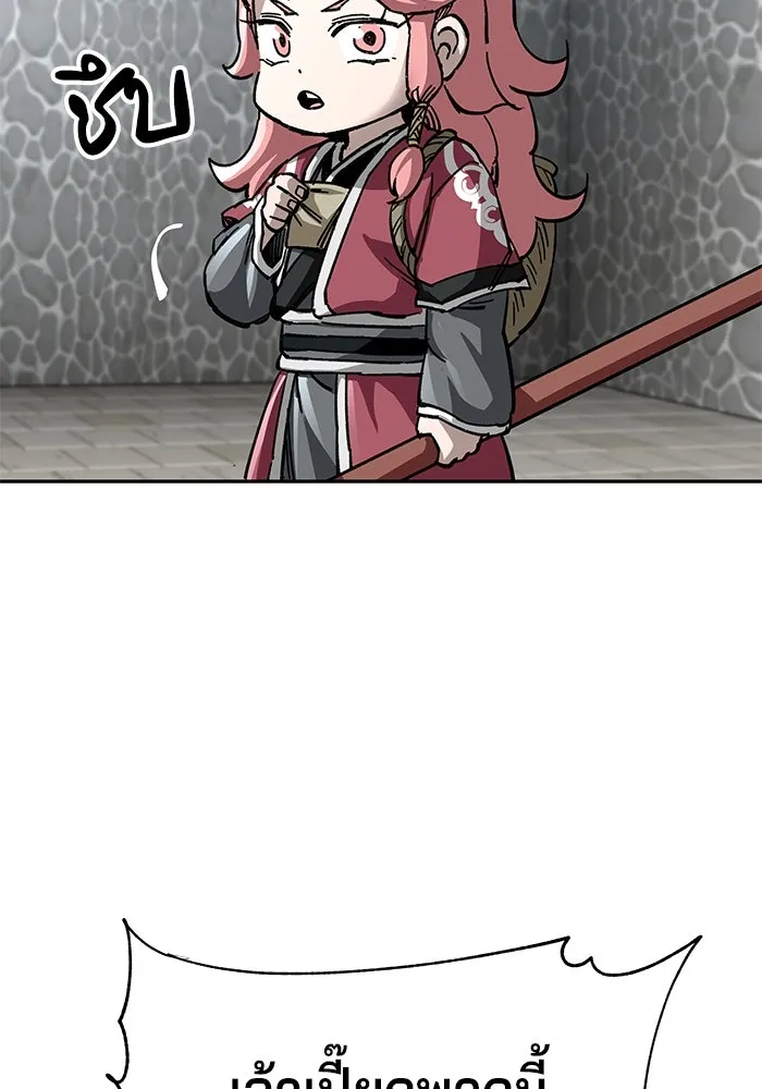 คุณปู่จอมยุทธกับหลานสาวสุดแกร่ง ตอนที่ 41 รูปที่ 56