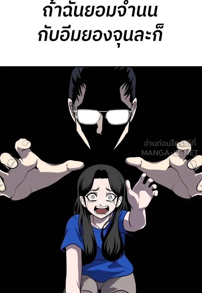 สนามเด็กล่า ตอนที่ 19 รูปที่ 180