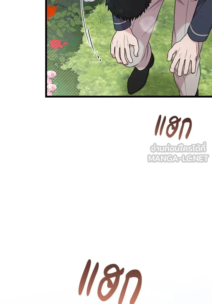 จำเลยหัวใจ ตอนที่ 23 รูปที่ 24