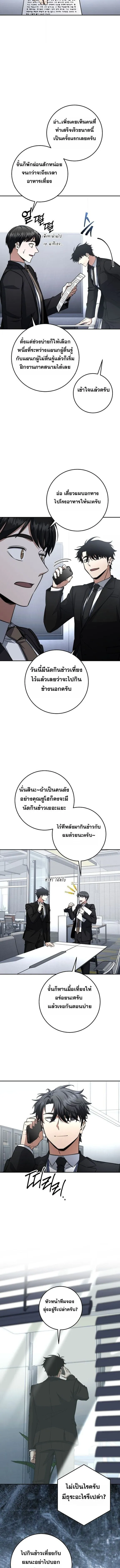 Return of the Sword God-Rank Civil Servant ตอนที่ ตอนที่ 63 รูปที่ 9